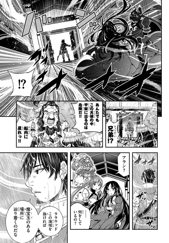 SCOOP MUSOU: &quotSCOOP HADOUHOU!" (MANGA) - raw - Chapter 21 - https://jpdd.ccdd.to/JPDD/scoopmusouscoophadouhoumanga/167432/ztl1kf30zym.jpg