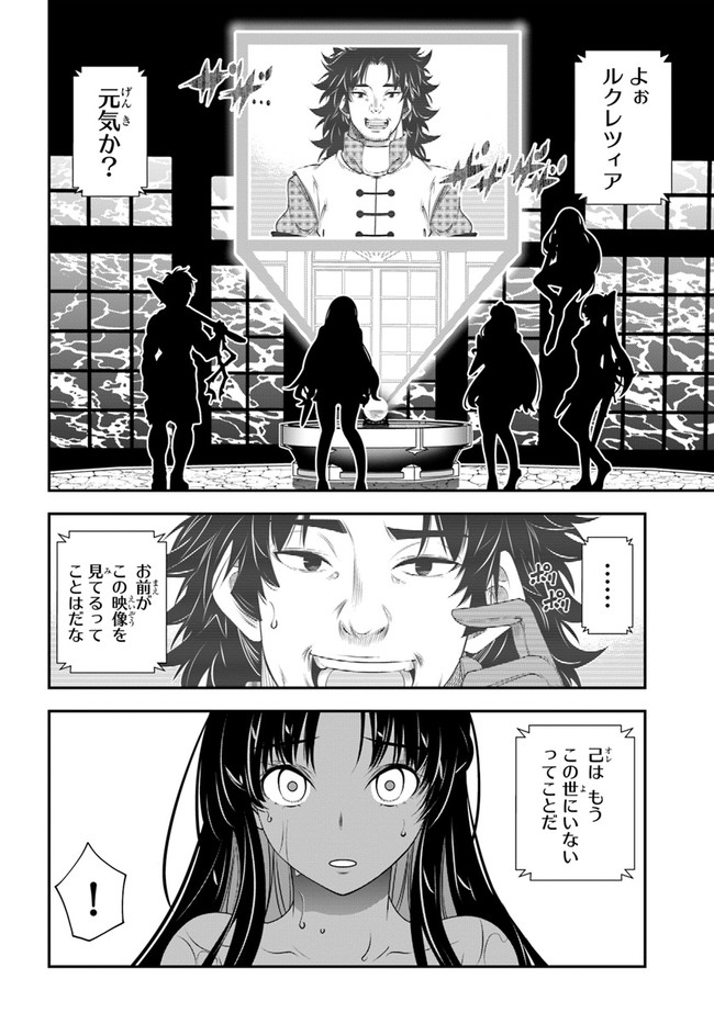 SCOOP MUSOU: &quotSCOOP HADOUHOU!" (MANGA) - raw - Chapter 22 - https://jpdd.ccdd.to/JPDD/scoopmusouscoophadouhoumanga/169900/0xozhxpfibk.jpg