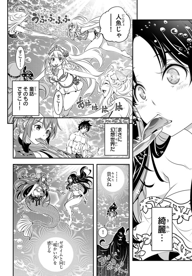 SCOOP MUSOU: &quotSCOOP HADOUHOU!" (MANGA) - raw - Chapter 22 - https://jpdd.ccdd.to/JPDD/scoopmusouscoophadouhoumanga/169900/2xfkbeq1vvm.jpg
