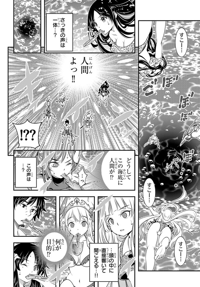 SCOOP MUSOU: &quotSCOOP HADOUHOU!" (MANGA) - raw - Chapter 22 - https://jpdd.ccdd.to/JPDD/scoopmusouscoophadouhoumanga/169900/5gwjqinnm1h.jpg