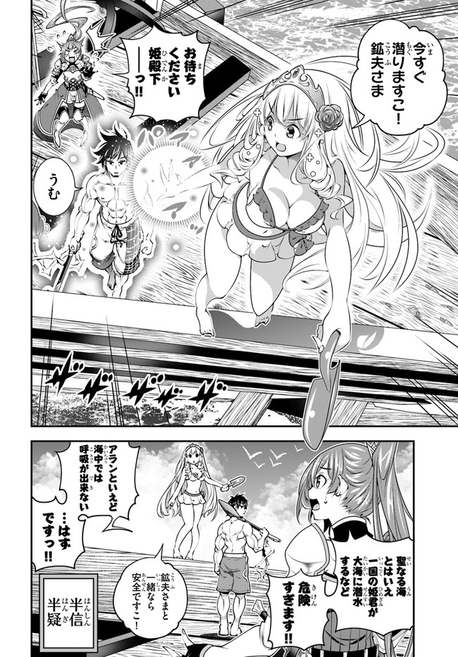 SCOOP MUSOU: &quotSCOOP HADOUHOU!" (MANGA) - raw - Chapter 22 - https://jpdd.ccdd.to/JPDD/scoopmusouscoophadouhoumanga/169900/5m50lqq01dy.jpg