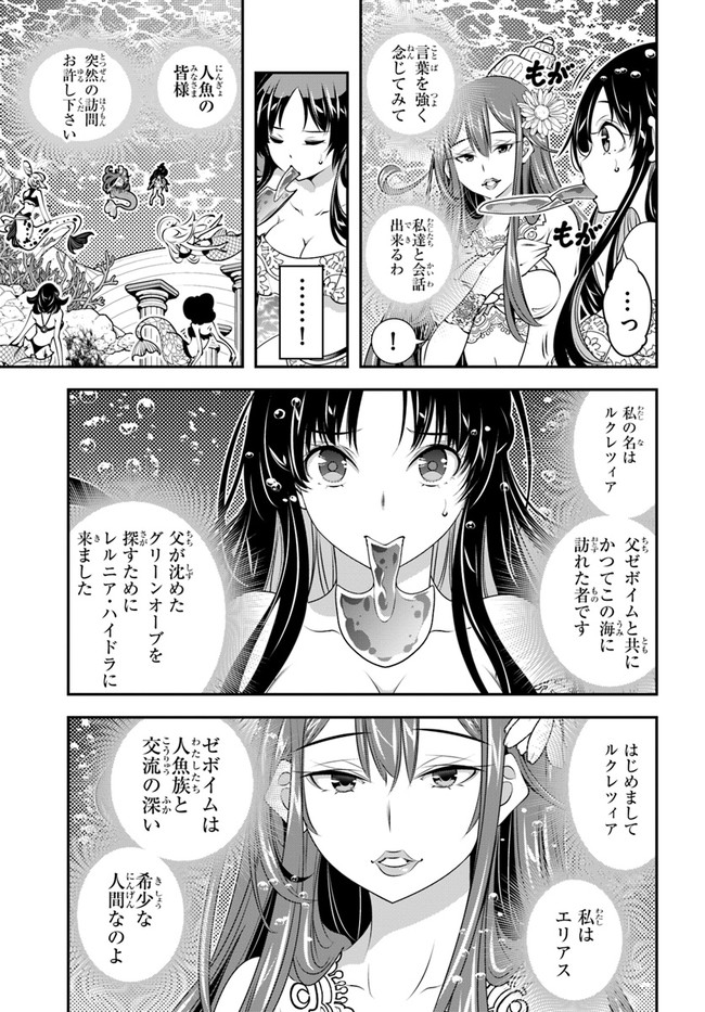 SCOOP MUSOU: &quotSCOOP HADOUHOU!" (MANGA) - raw - Chapter 22 - https://jpdd.ccdd.to/JPDD/scoopmusouscoophadouhoumanga/169900/5yny21jqexr.jpg