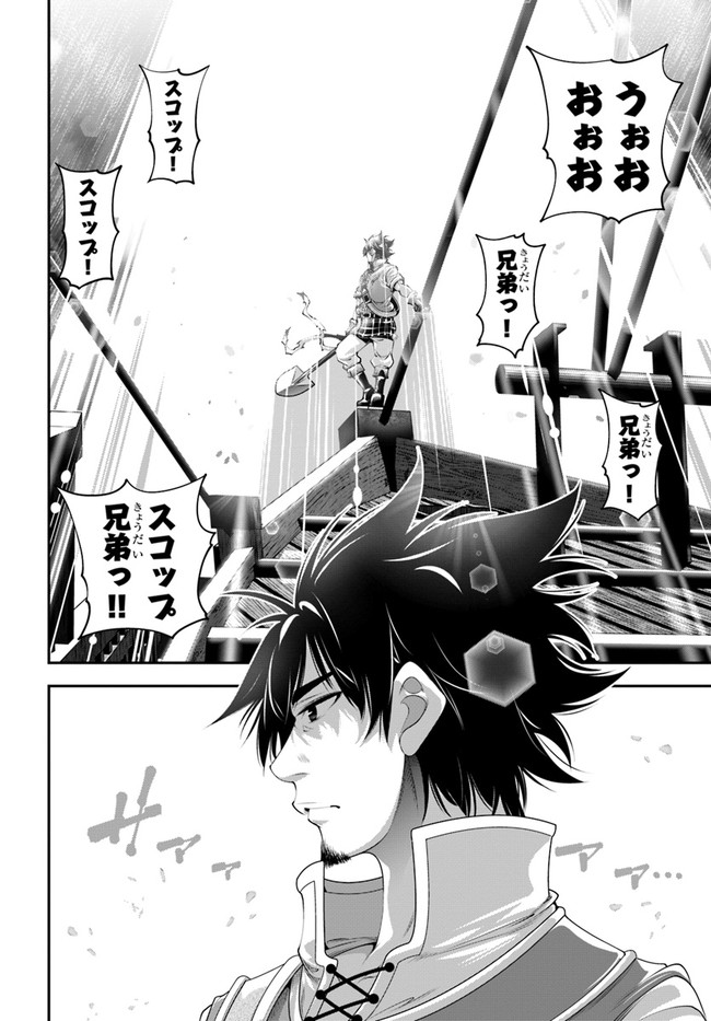 SCOOP MUSOU: &quotSCOOP HADOUHOU!" (MANGA) - raw - Chapter 22 - https://jpdd.ccdd.to/JPDD/scoopmusouscoophadouhoumanga/169900/emjih5wxfnk.jpg