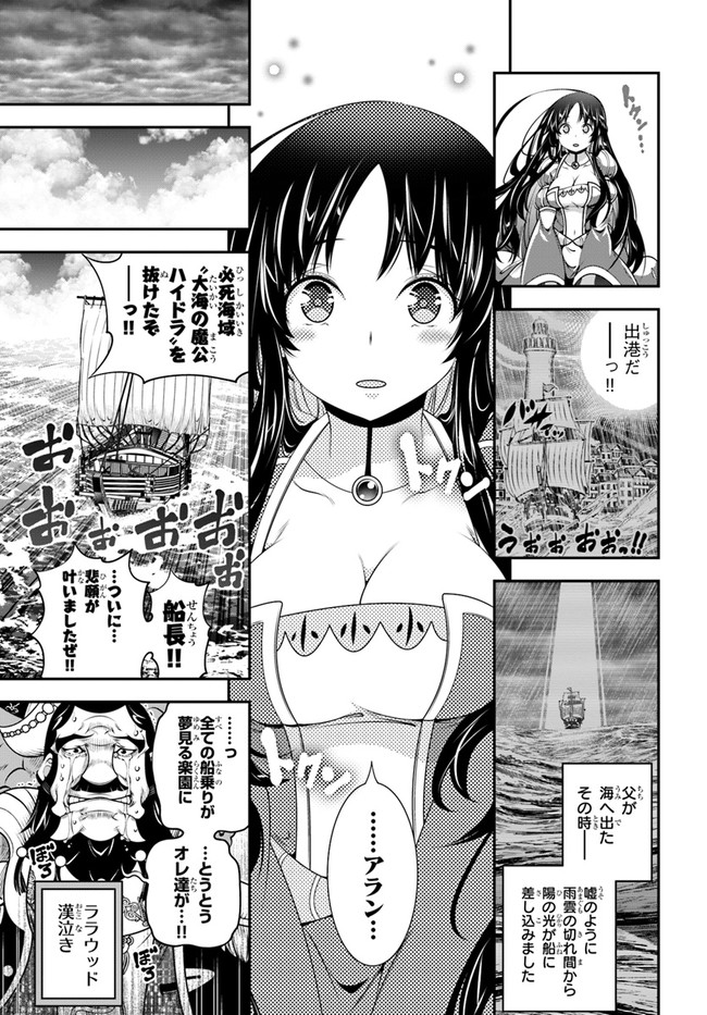 SCOOP MUSOU: &quotSCOOP HADOUHOU!" (MANGA) - raw - Chapter 22 - https://jpdd.ccdd.to/JPDD/scoopmusouscoophadouhoumanga/169900/f2lhnauuvxu.jpg