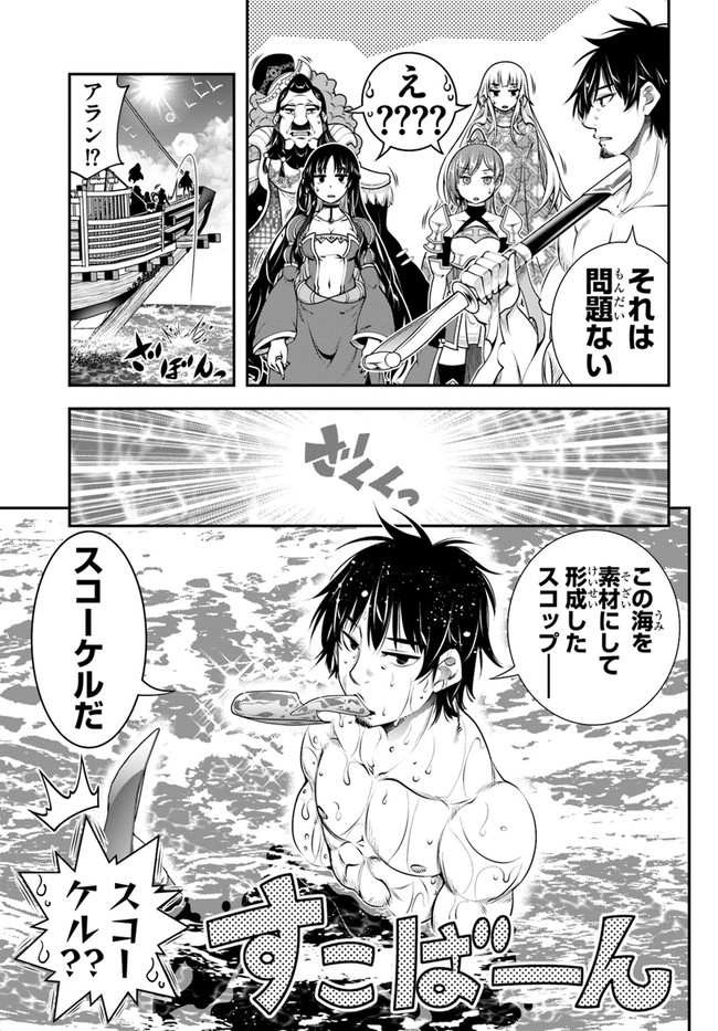 SCOOP MUSOU: &quotSCOOP HADOUHOU!" (MANGA) - raw - Chapter 22 - https://jpdd.ccdd.to/JPDD/scoopmusouscoophadouhoumanga/169900/ifo3uc1obed.jpg