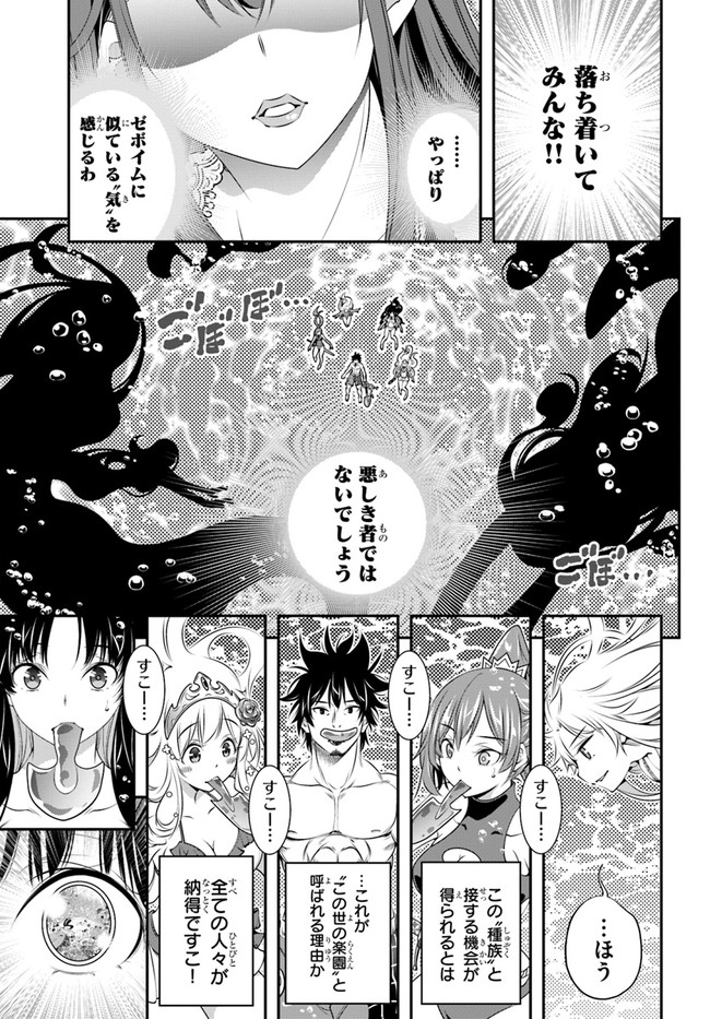 SCOOP MUSOU: &quotSCOOP HADOUHOU!" (MANGA) - raw - Chapter 22 - https://jpdd.ccdd.to/JPDD/scoopmusouscoophadouhoumanga/169900/jasb0zb2wrn.jpg