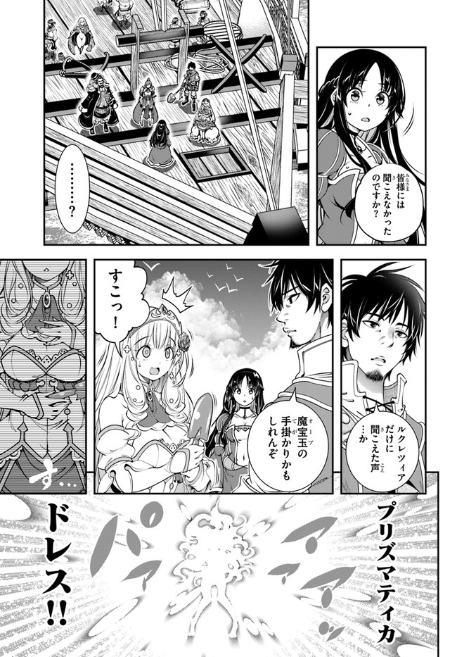 SCOOP MUSOU: &quotSCOOP HADOUHOU!" (MANGA) - raw - Chapter 22 - https://jpdd.ccdd.to/JPDD/scoopmusouscoophadouhoumanga/169900/nixiv2rr4pp.jpg