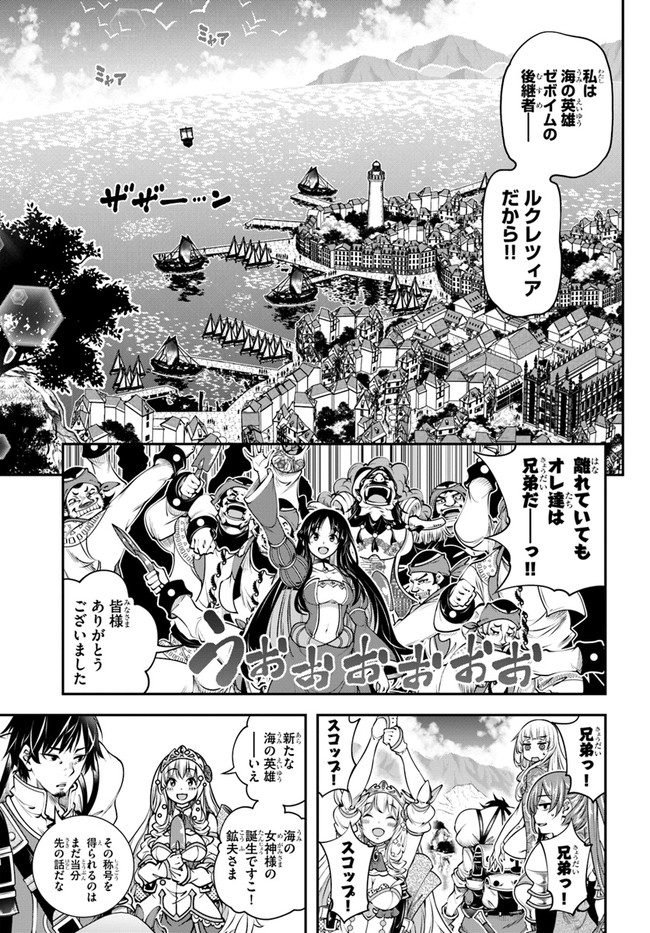SCOOP MUSOU: &quotSCOOP HADOUHOU!" (MANGA) - raw - Chapter 22 - https://jpdd.ccdd.to/JPDD/scoopmusouscoophadouhoumanga/169900/odo1p2zln4c.jpg