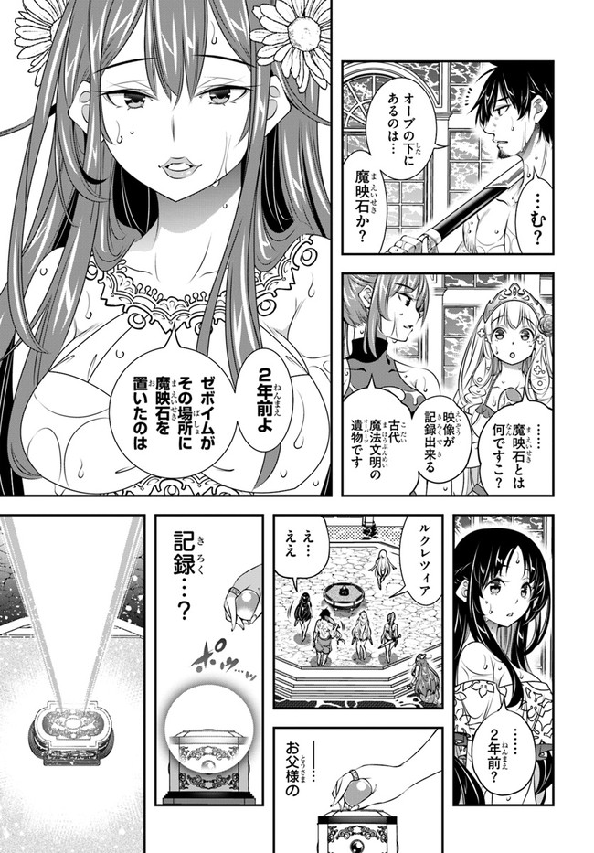 SCOOP MUSOU: &quotSCOOP HADOUHOU!" (MANGA) - raw - Chapter 22 - https://jpdd.ccdd.to/JPDD/scoopmusouscoophadouhoumanga/169900/ol2zbywpfvn.jpg