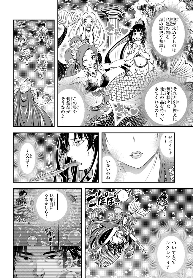 SCOOP MUSOU: &quotSCOOP HADOUHOU!" (MANGA) - raw - Chapter 22 - https://jpdd.ccdd.to/JPDD/scoopmusouscoophadouhoumanga/169900/oztibabwsry.jpg