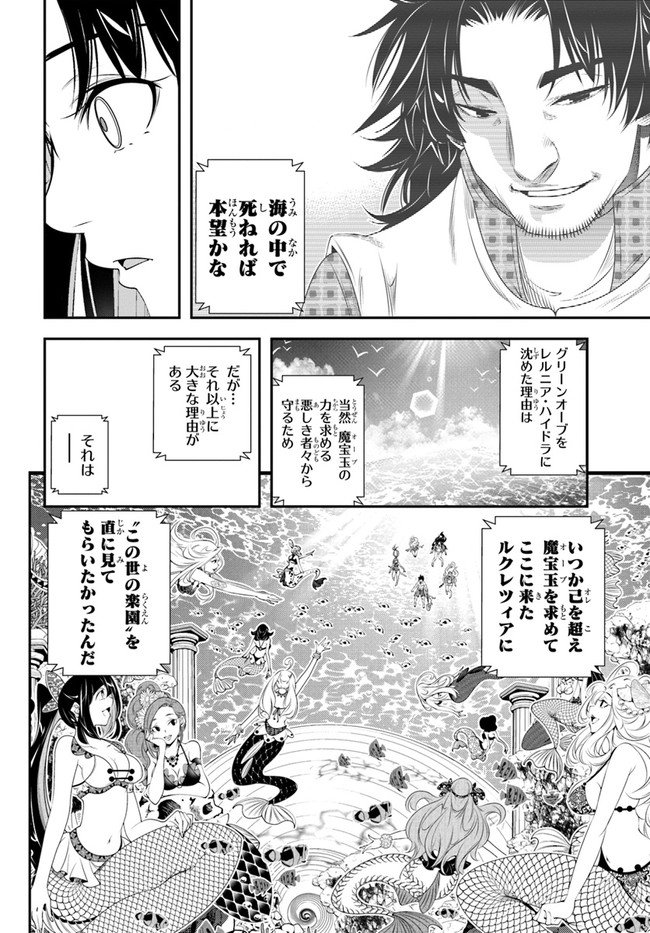 SCOOP MUSOU: &quotSCOOP HADOUHOU!" (MANGA) - raw - Chapter 22 - https://jpdd.ccdd.to/JPDD/scoopmusouscoophadouhoumanga/169900/q0dputozdv3.jpg