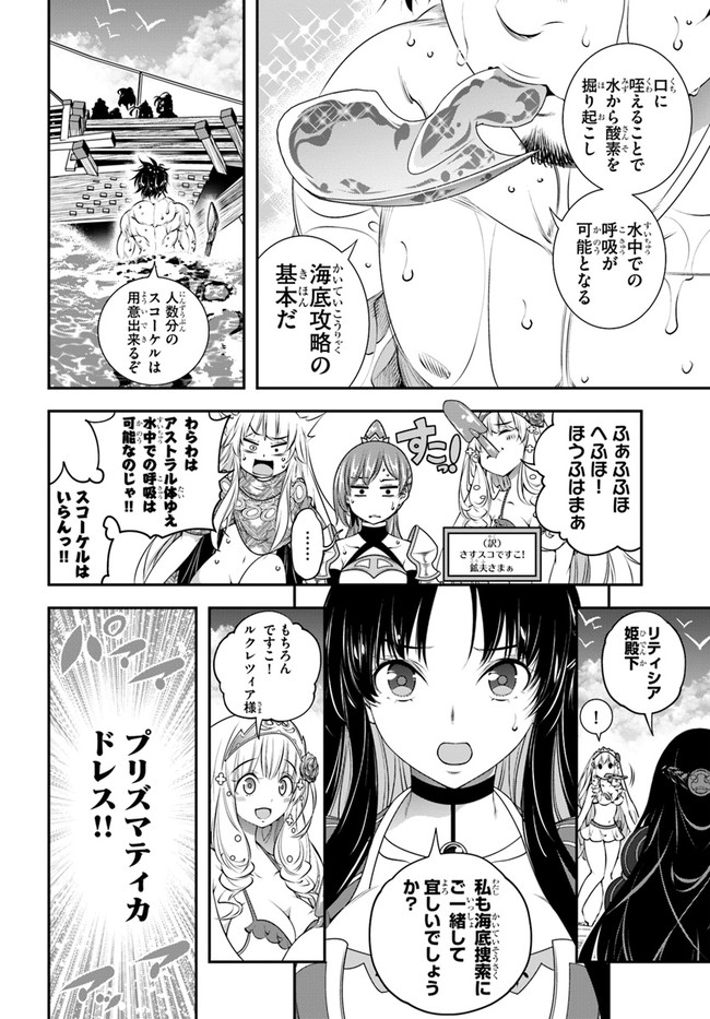 SCOOP MUSOU: &quotSCOOP HADOUHOU!" (MANGA) - raw - Chapter 22 - https://jpdd.ccdd.to/JPDD/scoopmusouscoophadouhoumanga/169900/qiaigiczi2x.jpg