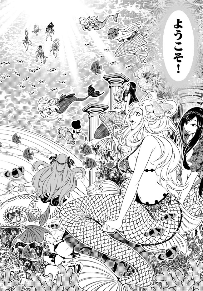 SCOOP MUSOU: &quotSCOOP HADOUHOU!" (MANGA) - raw - Chapter 22 - https://jpdd.ccdd.to/JPDD/scoopmusouscoophadouhoumanga/169900/ql1djgmrdav.jpg