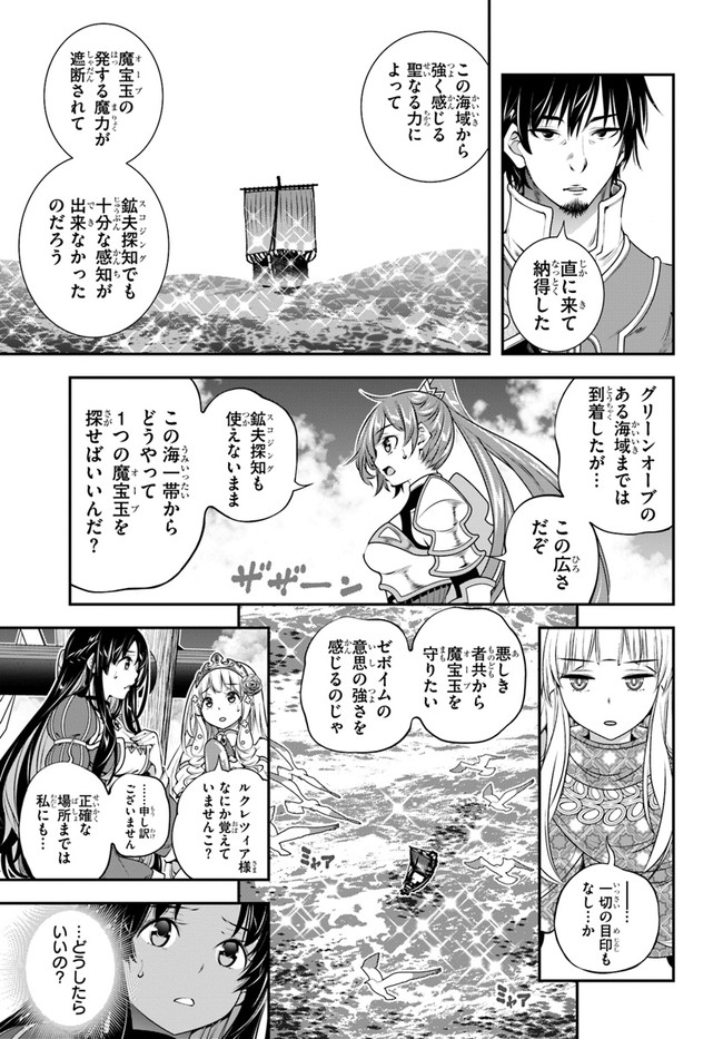 SCOOP MUSOU: &quotSCOOP HADOUHOU!" (MANGA) - raw - Chapter 22 - https://jpdd.ccdd.to/JPDD/scoopmusouscoophadouhoumanga/169900/qoamcw5cb0n.jpg