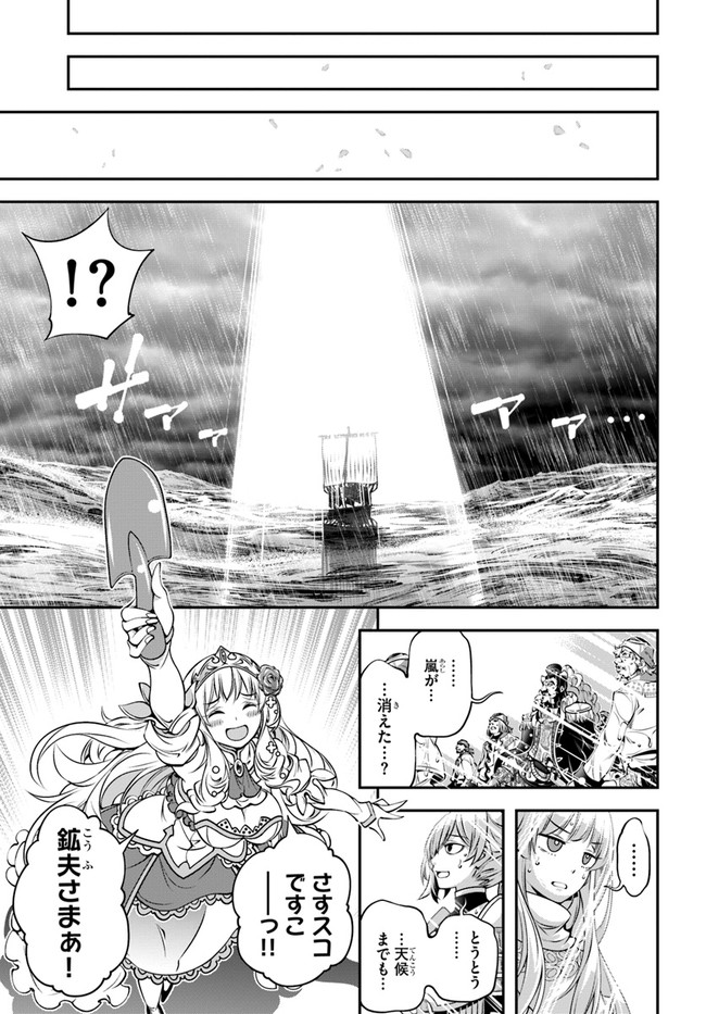SCOOP MUSOU: &quotSCOOP HADOUHOU!" (MANGA) - raw - Chapter 22 - https://jpdd.ccdd.to/JPDD/scoopmusouscoophadouhoumanga/169900/rm2wbl2eg5i.jpg