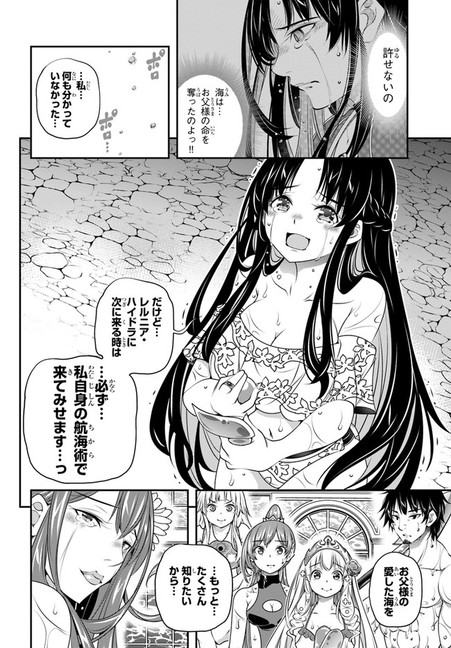 SCOOP MUSOU: &quotSCOOP HADOUHOU!" (MANGA) - raw - Chapter 22 - https://jpdd.ccdd.to/JPDD/scoopmusouscoophadouhoumanga/169900/udmg2qumr35.jpg