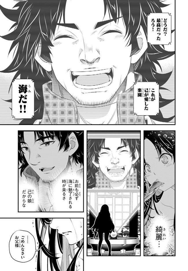 SCOOP MUSOU: &quotSCOOP HADOUHOU!" (MANGA) - raw - Chapter 22 - https://jpdd.ccdd.to/JPDD/scoopmusouscoophadouhoumanga/169900/uy3iiovafhs.jpg