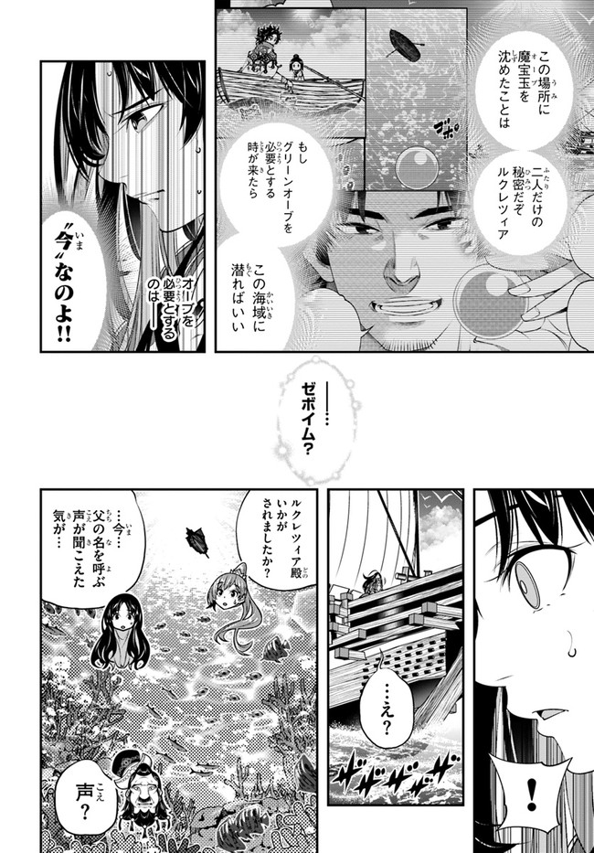 SCOOP MUSOU: &quotSCOOP HADOUHOU!" (MANGA) - raw - Chapter 22 - https://jpdd.ccdd.to/JPDD/scoopmusouscoophadouhoumanga/169900/vepkxan3aas.jpg