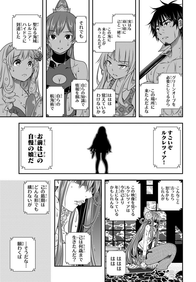 SCOOP MUSOU: &quotSCOOP HADOUHOU!" (MANGA) - raw - Chapter 22 - https://jpdd.ccdd.to/JPDD/scoopmusouscoophadouhoumanga/169900/w2eallnvkxa.jpg