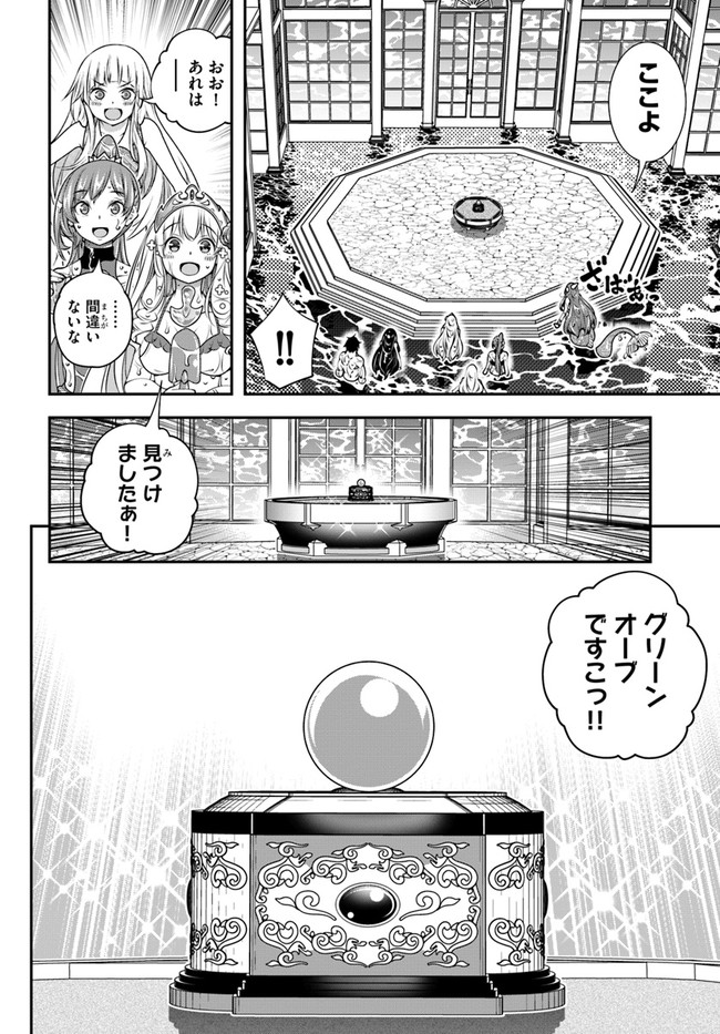 SCOOP MUSOU: &quotSCOOP HADOUHOU!" (MANGA) - raw - Chapter 22 - https://jpdd.ccdd.to/JPDD/scoopmusouscoophadouhoumanga/169900/wphlixadapx.jpg