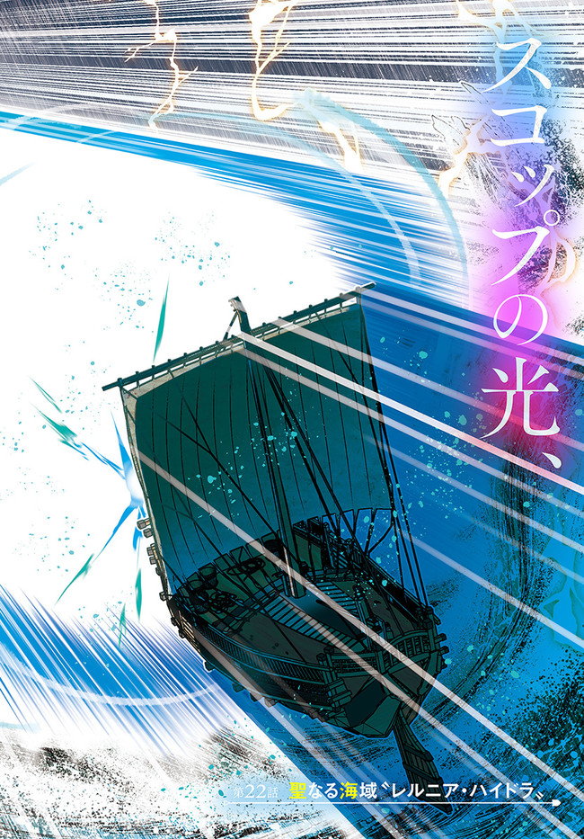 SCOOP MUSOU: &quotSCOOP HADOUHOU!" (MANGA) - raw - Chapter 22 - https://jpdd.ccdd.to/JPDD/scoopmusouscoophadouhoumanga/169900/ybsqoehuprh.jpg