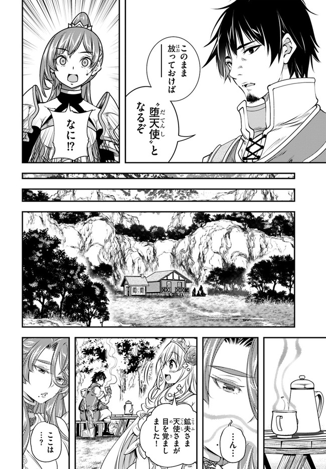 SCOOP MUSOU: &quotSCOOP HADOUHOU!" (MANGA) - raw - Chapter 23 - https://jpdd.ccdd.to/JPDD/scoopmusouscoophadouhoumanga/172793/1xj451frrgg.jpg