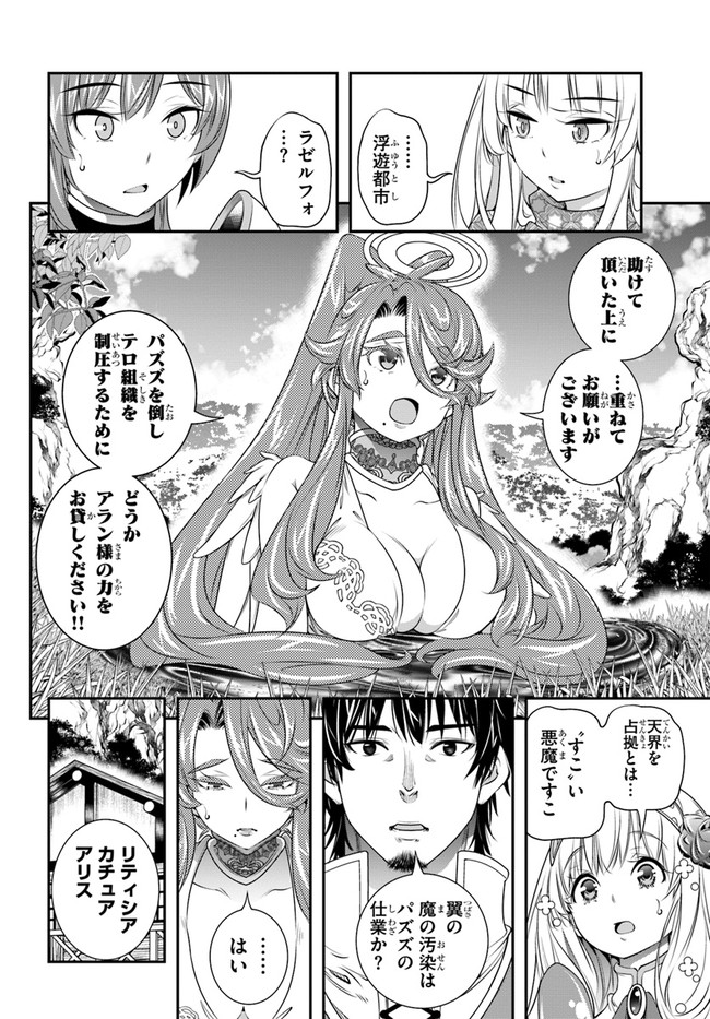 SCOOP MUSOU: &quotSCOOP HADOUHOU!" (MANGA) - raw - Chapter 23 - https://jpdd.ccdd.to/JPDD/scoopmusouscoophadouhoumanga/172793/2miyvt3up4f.jpg