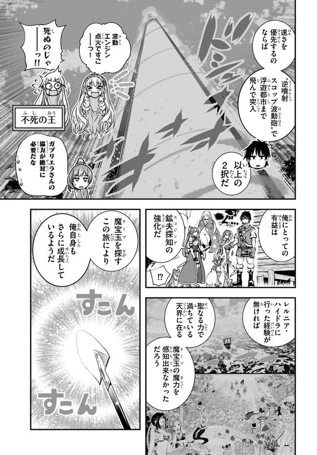 SCOOP MUSOU: &quotSCOOP HADOUHOU!" (MANGA) - raw - Chapter 23 - https://jpdd.ccdd.to/JPDD/scoopmusouscoophadouhoumanga/172793/2ughzcj0szb.jpg