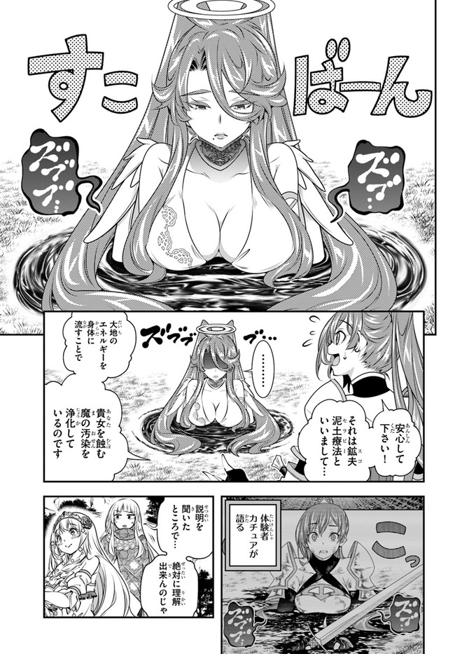SCOOP MUSOU: &quotSCOOP HADOUHOU!" (MANGA) - raw - Chapter 23 - https://jpdd.ccdd.to/JPDD/scoopmusouscoophadouhoumanga/172793/3xkaxwxo2j0.jpg