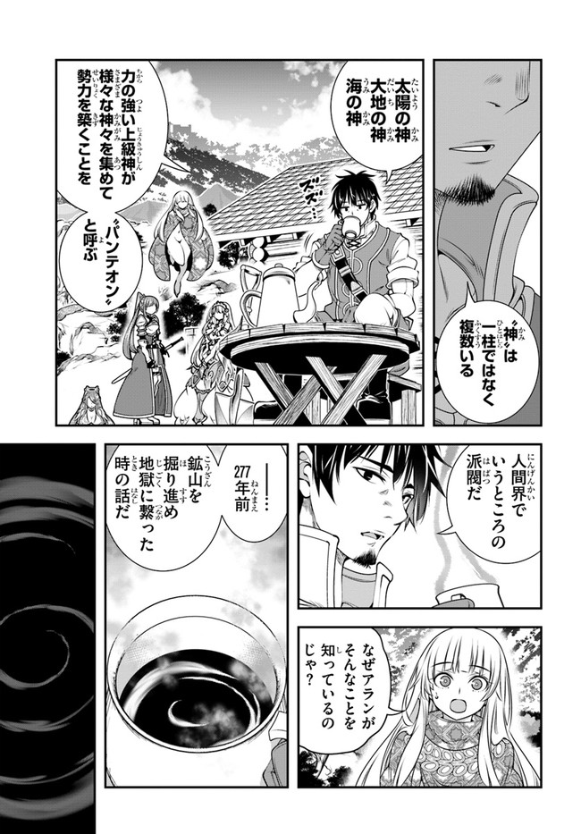 SCOOP MUSOU: &quotSCOOP HADOUHOU!" (MANGA) - raw - Chapter 23 - https://jpdd.ccdd.to/JPDD/scoopmusouscoophadouhoumanga/172793/cucgwnpobgs.jpg