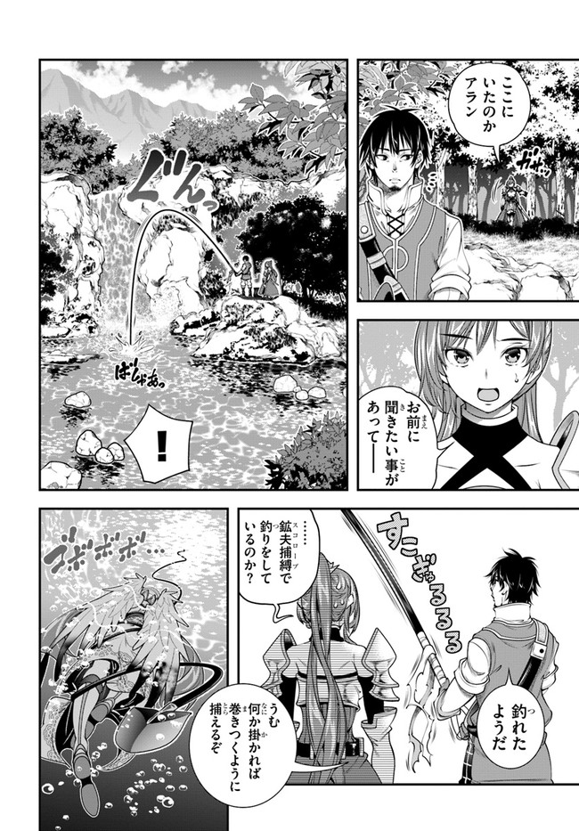 SCOOP MUSOU: &quotSCOOP HADOUHOU!" (MANGA) - raw - Chapter 23 - https://jpdd.ccdd.to/JPDD/scoopmusouscoophadouhoumanga/172793/eby4nvengen.jpg