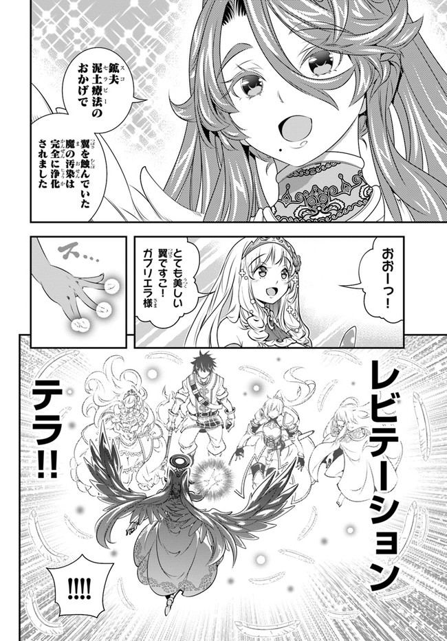 SCOOP MUSOU: &quotSCOOP HADOUHOU!" (MANGA) - raw - Chapter 23 - https://jpdd.ccdd.to/JPDD/scoopmusouscoophadouhoumanga/172793/fprvljhrtal.jpg