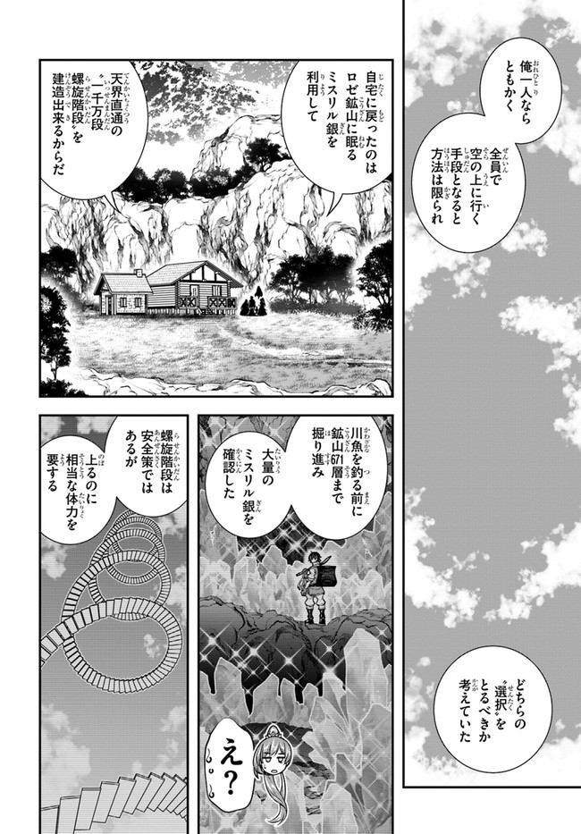 SCOOP MUSOU: &quotSCOOP HADOUHOU!" (MANGA) - raw - Chapter 23 - https://jpdd.ccdd.to/JPDD/scoopmusouscoophadouhoumanga/172793/h0ctpmj0sah.jpg