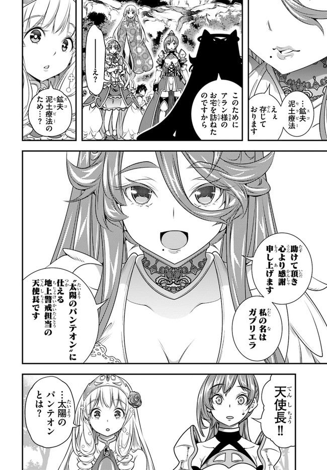 SCOOP MUSOU: &quotSCOOP HADOUHOU!" (MANGA) - raw - Chapter 23 - https://jpdd.ccdd.to/JPDD/scoopmusouscoophadouhoumanga/172793/h4exsbfuoba.jpg