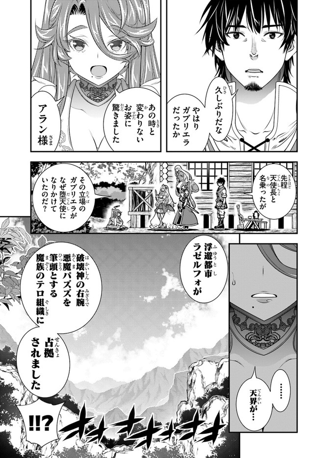 SCOOP MUSOU: &quotSCOOP HADOUHOU!" (MANGA) - raw - Chapter 23 - https://jpdd.ccdd.to/JPDD/scoopmusouscoophadouhoumanga/172793/pfhg2qgrupb.jpg
