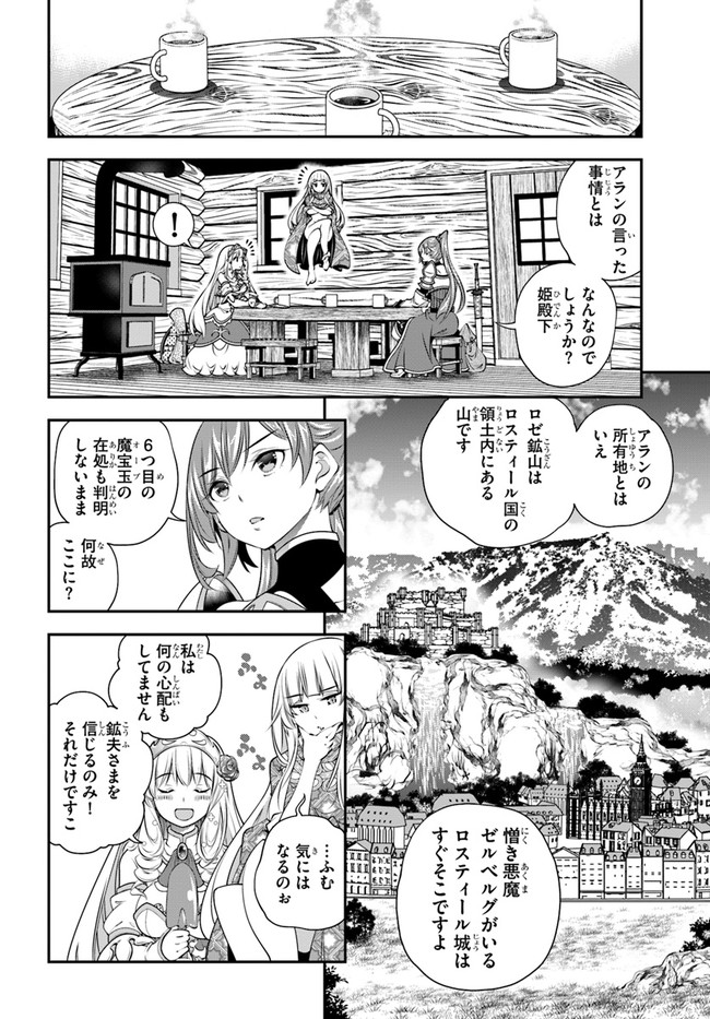 SCOOP MUSOU: &quotSCOOP HADOUHOU!" (MANGA) - raw - Chapter 23 - https://jpdd.ccdd.to/JPDD/scoopmusouscoophadouhoumanga/172793/ptbjifpfguf.jpg