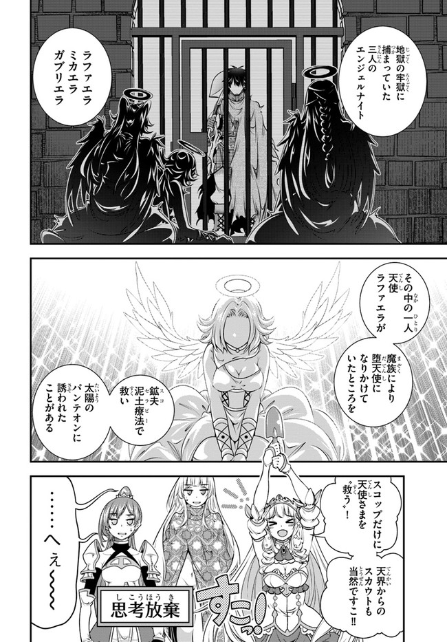 SCOOP MUSOU: &quotSCOOP HADOUHOU!" (MANGA) - raw - Chapter 23 - https://jpdd.ccdd.to/JPDD/scoopmusouscoophadouhoumanga/172793/srei2nyht5x.jpg
