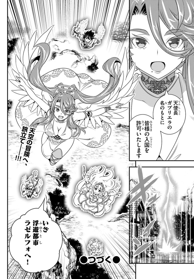 SCOOP MUSOU: &quotSCOOP HADOUHOU!" (MANGA) - raw - Chapter 23 - https://jpdd.ccdd.to/JPDD/scoopmusouscoophadouhoumanga/172793/vvdsknpg2go.jpg