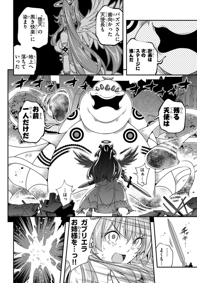 SCOOP MUSOU: &quotSCOOP HADOUHOU!" (MANGA) - raw - Chapter 24 - https://jpdd.ccdd.to/JPDD/scoopmusouscoophadouhoumanga/175349/b0l2hsarzph.jpg