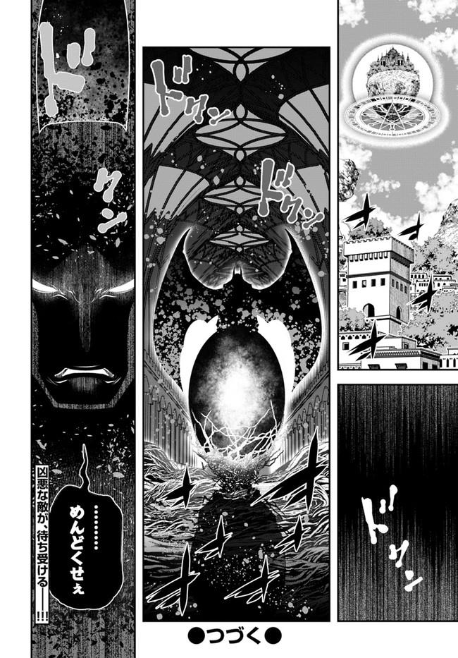 SCOOP MUSOU: &quotSCOOP HADOUHOU!" (MANGA) - raw - Chapter 24 - https://jpdd.ccdd.to/JPDD/scoopmusouscoophadouhoumanga/175349/dccdhngekva.jpg