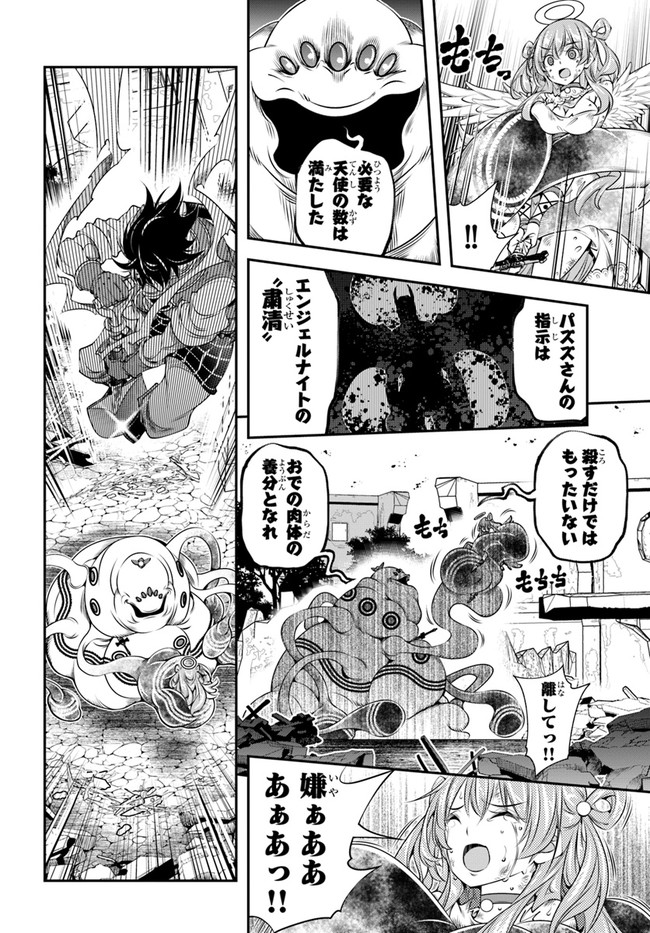 SCOOP MUSOU: &quotSCOOP HADOUHOU!" (MANGA) - raw - Chapter 24 - https://jpdd.ccdd.to/JPDD/scoopmusouscoophadouhoumanga/175349/gm52eteyarr.jpg