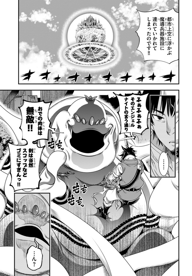 SCOOP MUSOU: &quotSCOOP HADOUHOU!" (MANGA) - raw - Chapter 24 - https://jpdd.ccdd.to/JPDD/scoopmusouscoophadouhoumanga/175349/jjnufxojxoe.jpg