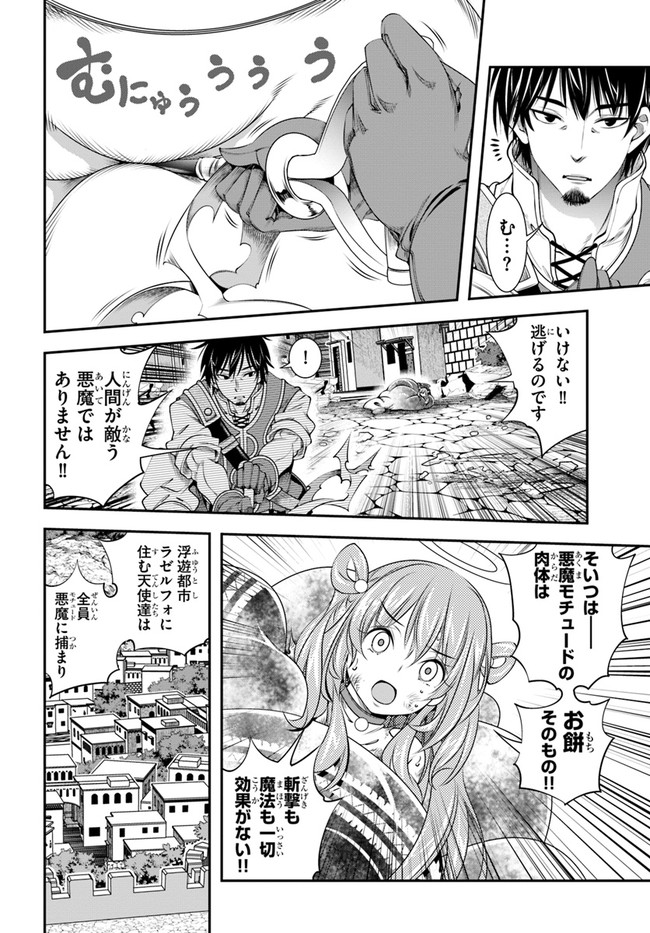 SCOOP MUSOU: &quotSCOOP HADOUHOU!" (MANGA) - raw - Chapter 24 - https://jpdd.ccdd.to/JPDD/scoopmusouscoophadouhoumanga/175349/kwllpzt1r1i.jpg
