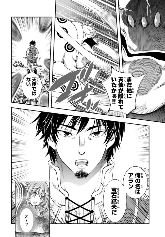 SCOOP MUSOU: &quotSCOOP HADOUHOU!" (MANGA) - raw - Chapter 24 - https://jpdd.ccdd.to/JPDD/scoopmusouscoophadouhoumanga/175349/qgcaf1clece.jpg