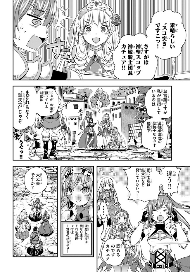 SCOOP MUSOU: &quotSCOOP HADOUHOU!" (MANGA) - raw - Chapter 24 - https://jpdd.ccdd.to/JPDD/scoopmusouscoophadouhoumanga/175349/r02muewj4mb.jpg