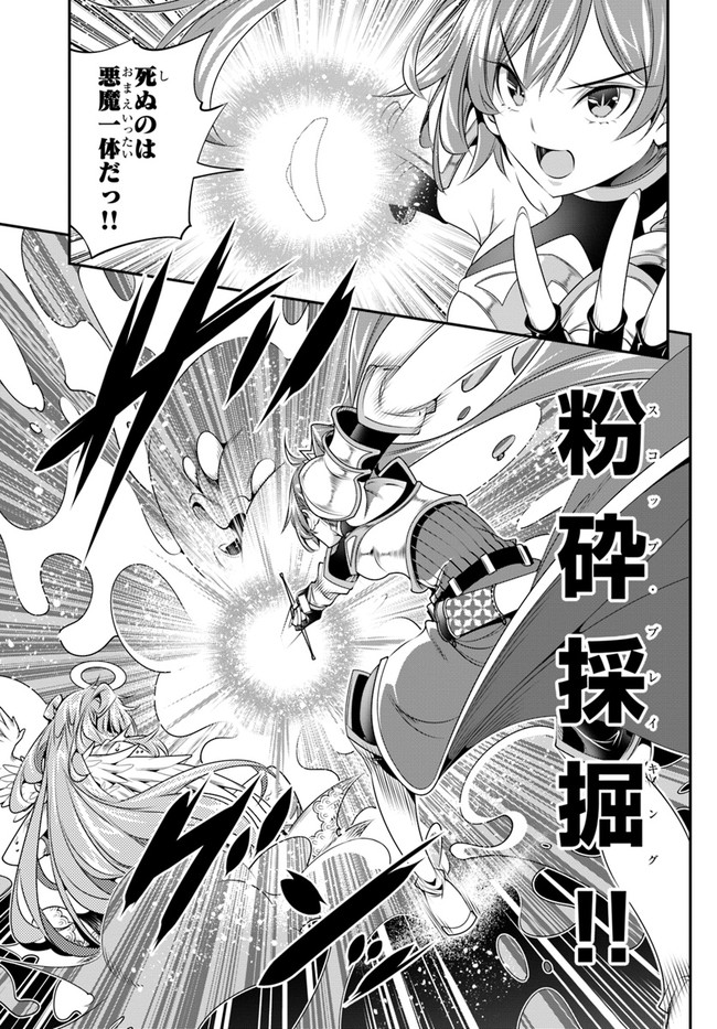 SCOOP MUSOU: &quotSCOOP HADOUHOU!" (MANGA) - raw - Chapter 24 - https://jpdd.ccdd.to/JPDD/scoopmusouscoophadouhoumanga/175349/slxw4fuf0rv.jpg