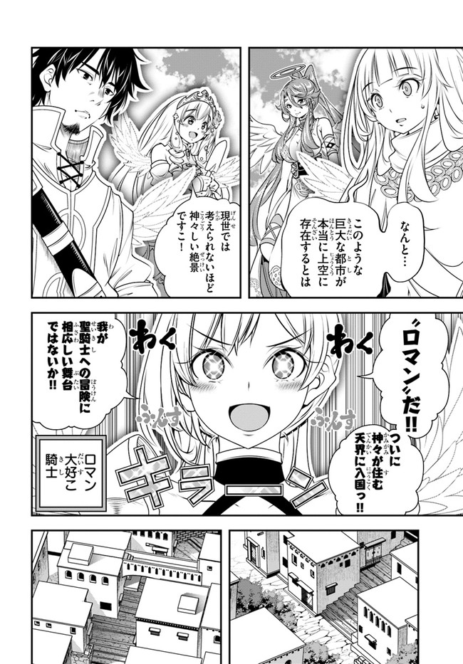 SCOOP MUSOU: &quotSCOOP HADOUHOU!" (MANGA) - raw - Chapter 24 - https://jpdd.ccdd.to/JPDD/scoopmusouscoophadouhoumanga/175349/som103mbrxr.jpg