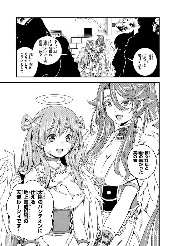 SCOOP MUSOU: &quotSCOOP HADOUHOU!" (MANGA) - raw - Chapter 24 - https://jpdd.ccdd.to/JPDD/scoopmusouscoophadouhoumanga/175349/sy2hhdoqzf4.jpg