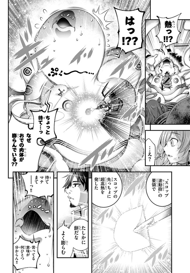 SCOOP MUSOU: &quotSCOOP HADOUHOU!" (MANGA) - raw - Chapter 24 - https://jpdd.ccdd.to/JPDD/scoopmusouscoophadouhoumanga/175349/tl5nneyi4gx.jpg