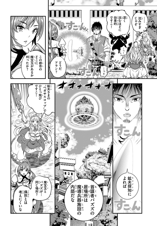 SCOOP MUSOU: &quotSCOOP HADOUHOU!" (MANGA) - raw - Chapter 25 - https://jpdd.ccdd.to/JPDD/scoopmusouscoophadouhoumanga/178545/0iv1lzlgmek.jpg